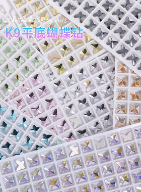 K9平底水晶蝴蝶美甲钻超闪异形小蝴蝶指甲装饰品东洲网红新爆款