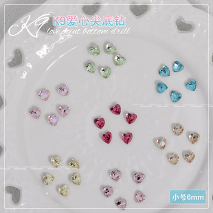 K9爱心尖底钻6mm超闪品质水晶小桃心异形指甲钻玫红湖蓝粉色彩钻