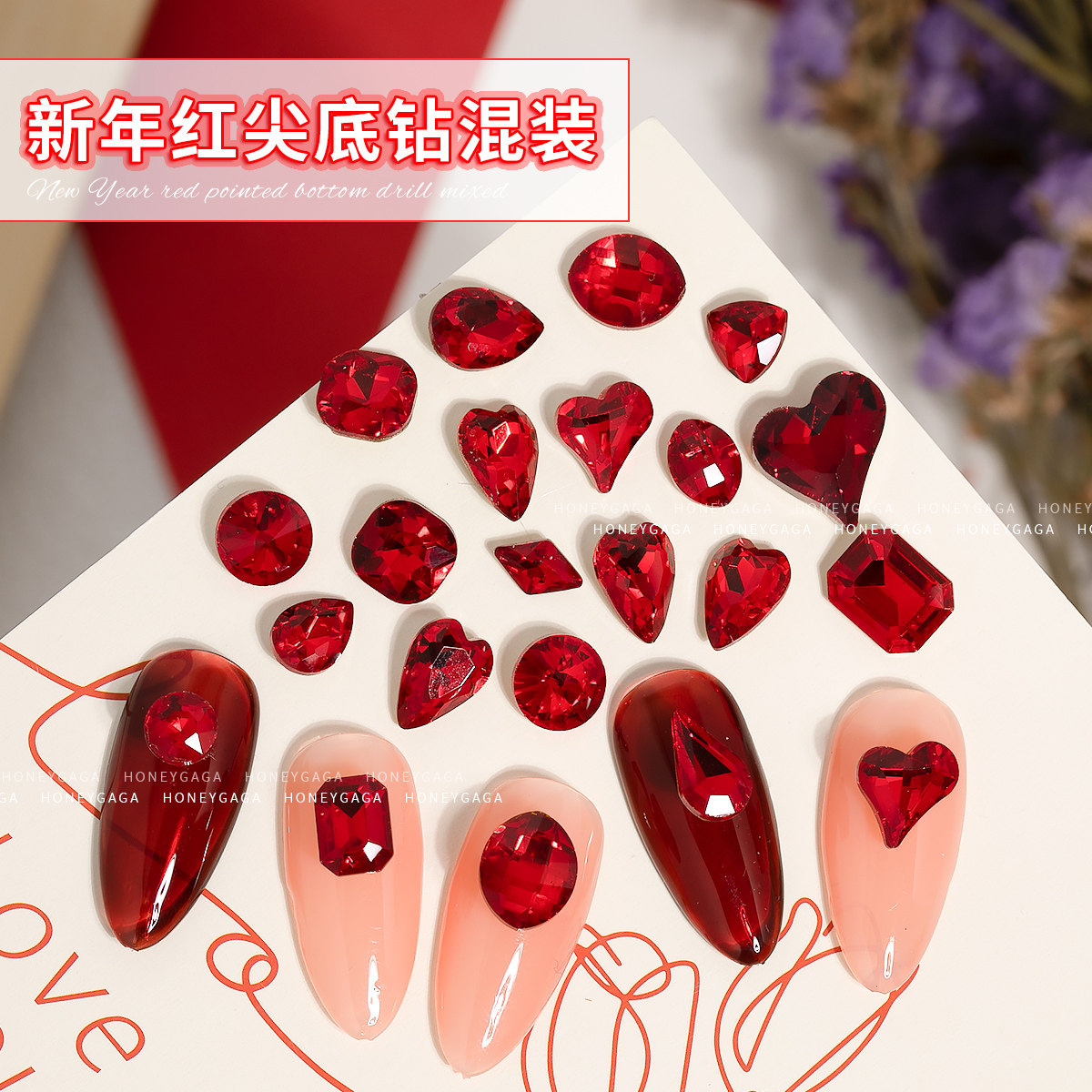 大红色尖底美甲钻2023新年中国红异形超闪指甲饰品桃心歪心混装