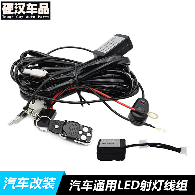 12v24v汽车改装遥控器爆闪led