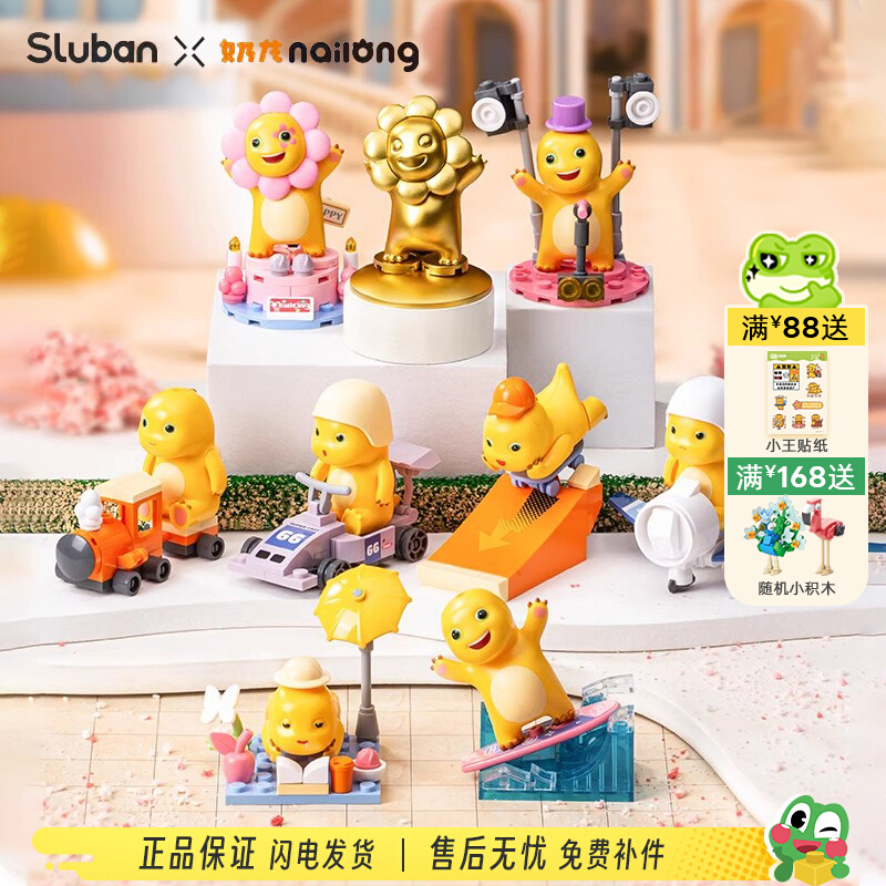 正版小鲁班奶龙积木会说