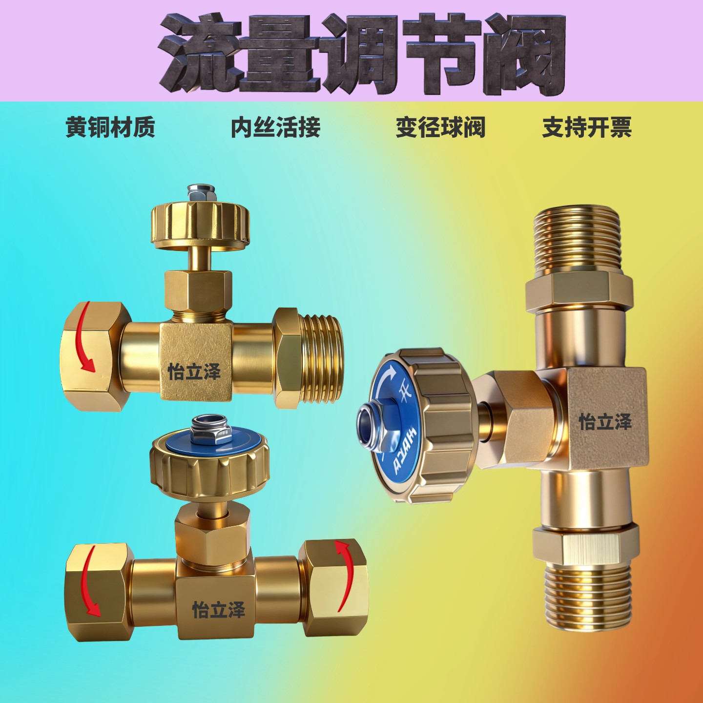 2分3分4分活接流量阀M20*1.5针型图片