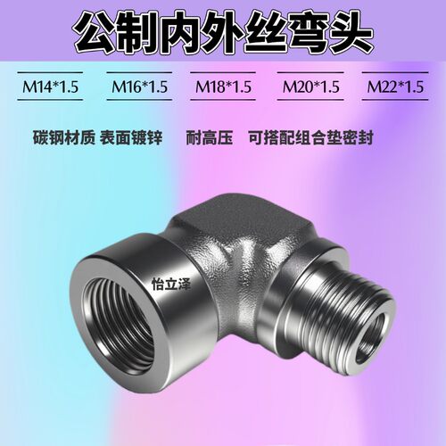 M14*1.5M16M18M20M22*1.5内外丝