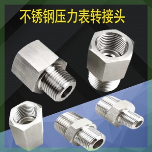 压力表接头外丝M14*1.5M16M18M20不锈钢M10M12M22变径转换内丝6分