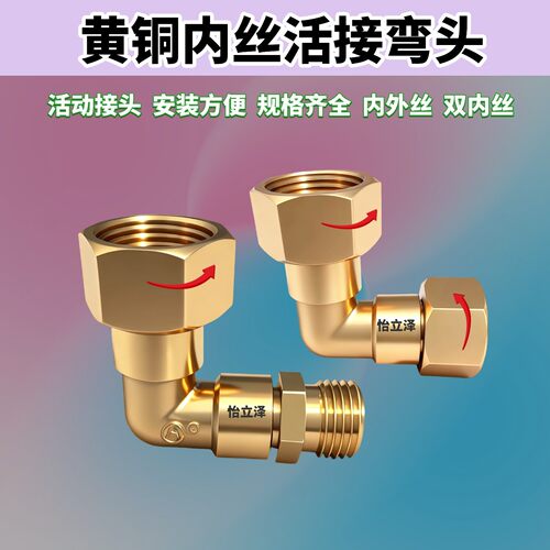 M20*1.5内外丝活接弯头接头M14*1