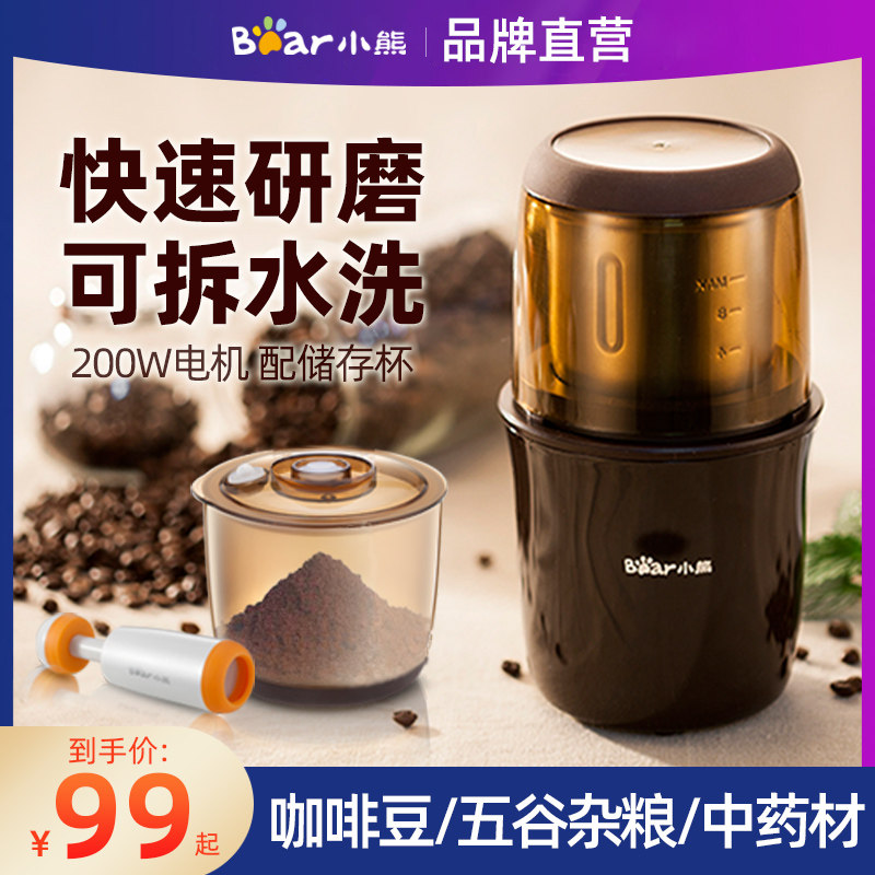 小熊磨粉机家用小型粉碎机电动超细研磨机干磨玉米咖啡中药打粉机|msdalam kategori peralatan dapur, dapur elektrik komersial, Mill/herba Gurinda - dari Buy2taobao.com untuk memberikan perkhidmatan ejen Taobao profesional membeli