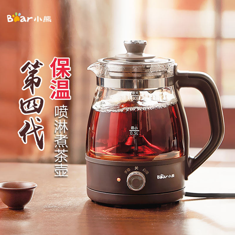 小熊喷淋式煮茶器煮茶壶黑茶普洱蒸茶器家用全自动蒸汽蒸茶壶小型,厨房电器,养生壶/煎药壶/养生杯,淘宝优惠券,粉丝福利购,淘宝优惠卷
