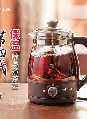 小熊喷淋式煮茶器煮茶壶黑茶普洱蒸茶器家用全自动蒸汽蒸茶壶小型