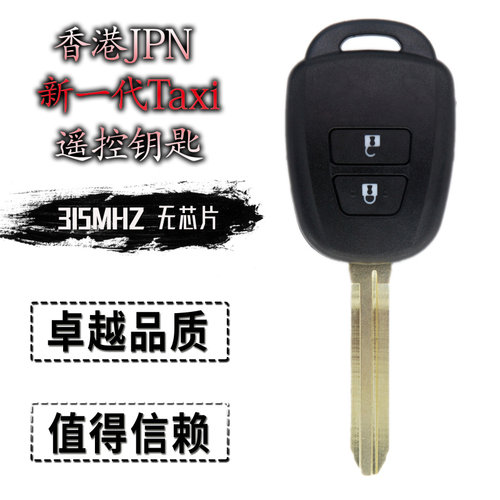 适用遥控钥匙卡罗拉的士