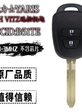 适用于丰田中国香港WISH Ractis小霸王雅力士YARIS遥控钥匙