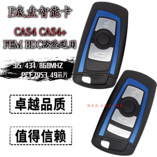 适用于宝马X3 X4M40I 四系435i 三系 320I 五系M3M4智能遥控钥匙