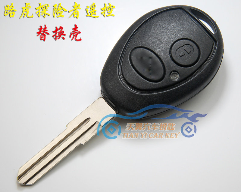 路虎发现2自由人 发现二代神行者一代路虎探险者车遥控钥匙外壳