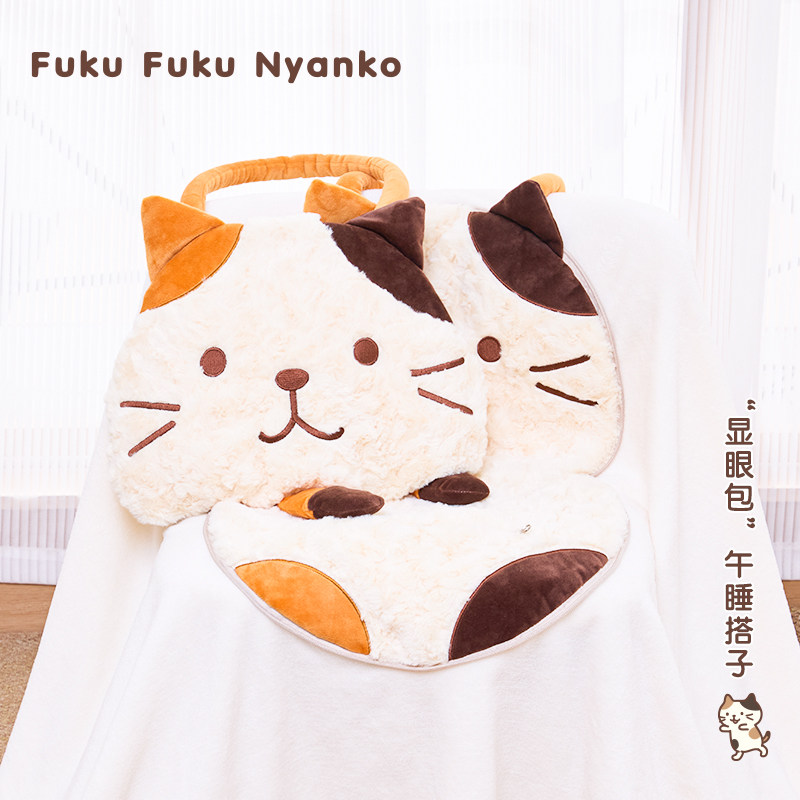 hapins可收纳午睡毯卡通猫咪随身包抱枕被子两用办公室午休毯靠枕,床上用品,休闲毯/毛毯/绒毯,淘宝优惠券,粉丝福利购,淘宝优惠卷