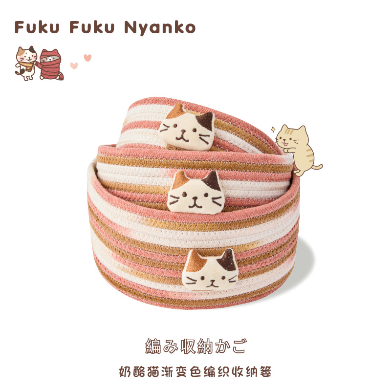 FukuFukuNyanko猫猫棉绳收纳筐