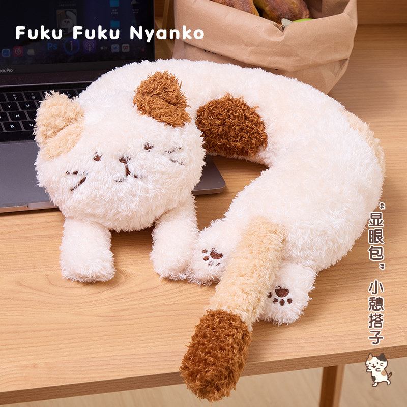 hapins颈枕可爱猫咪长卷毛绒绒U型枕便携旅行护颈枕卡通玩偶趴枕