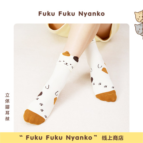 FFN日系可爱猫爪袜棉袜中筒袜女