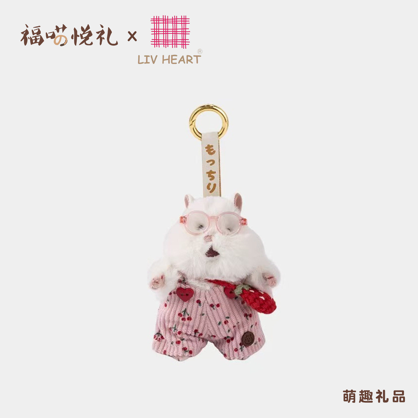 福喵可爱仓鼠毛绒玩偶衣服图片