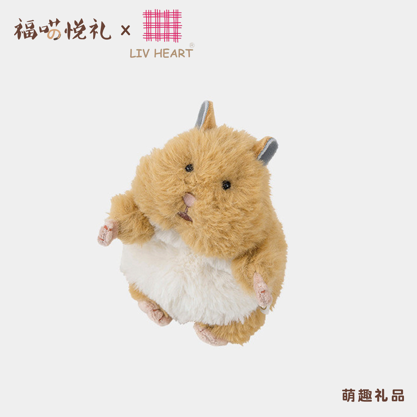 福喵仓鼠玩偶手握毛绒公仔玩偶送女友生日礼物陪伴布娃娃桌面摆件