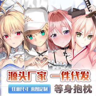 FATE FGO 术士 斯卡哈 贞德 等身抱枕二次元动漫周边长条枕套2way