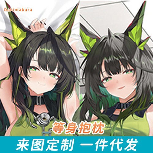 明日方舟mon3tr 等身抱枕套动漫来图定作靠枕套