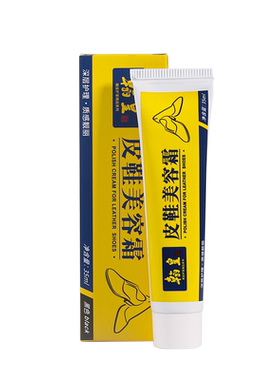翰皇真皮清洁护理通用擦鞋神器