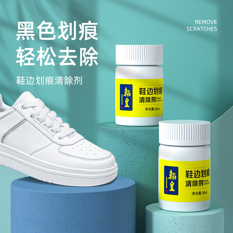 翰皇划痕清除剂无效可退款