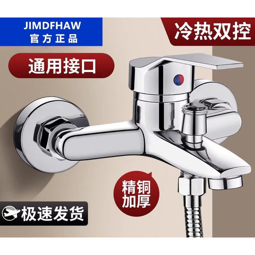 九牧王全铜加厚单把双控淋浴龙头