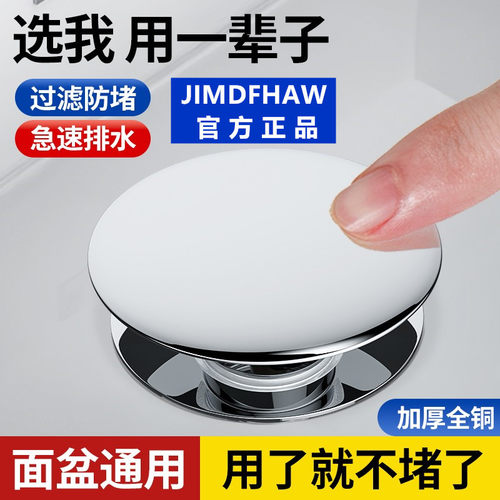 洗手盆漏水塞全铜洗漱脸盆弹跳芯下水器按压式水池过滤网通用防臭