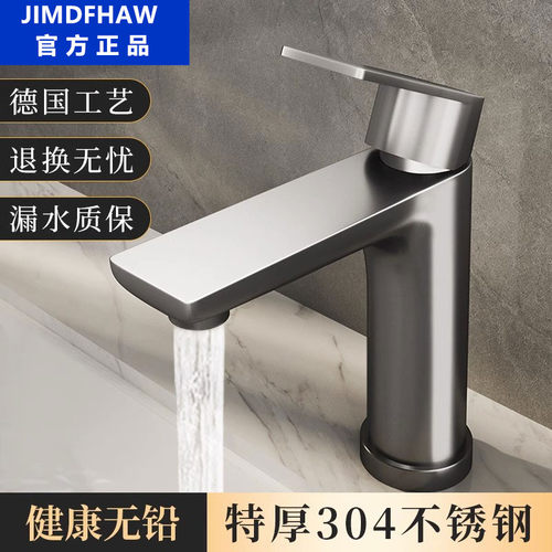 不锈钢冷热九牧王洗脸盆龙头