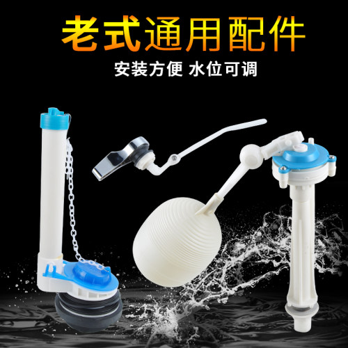 老式通用抽水马桶分体水箱配件排水阀坐便器浮球进水阀皮塞按钮