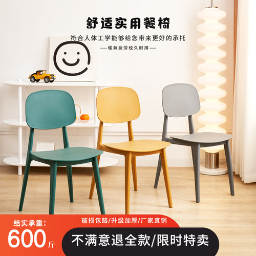 北欧椅子网红家用餐椅