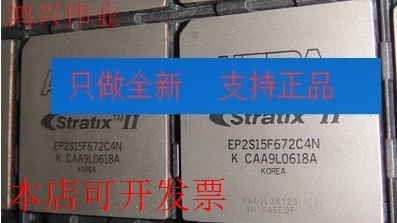 现货全新正品EP2S15F672C3N EP2S15F672C3嵌入式FPGA现场可编程门