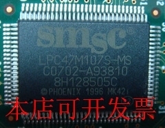 LPC47M107S-MS 全新原装，一个起拍提供配单原装现货