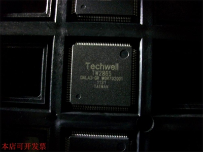 TW2865-DALA3-GR 全新原装现货/可以直接拍下.TW2865
