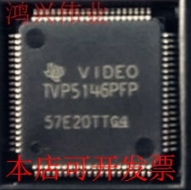 全新TVP5146 TVP5146PFP TVP5146M2PFP原装现货