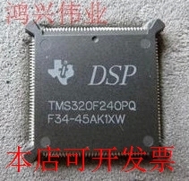 原装 TMS320F240PQ QFP 现货库存 欢迎咨询