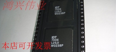 IDT7006L25JI全新原装】IDT7006L2   咨询为准现货原装