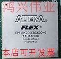 EPF10K200EBC600-3正品嵌入式处理器芯片原装现货