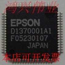 D1370001A1 正品嵌入式处理器芯片.原装现货
