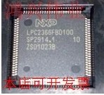 LPC2366FBD100 LPC2366 全新原装现货