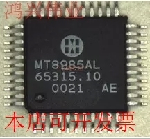全新MT8985AL原装现货
