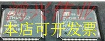 STM32L152VB STM32L152VBT6 LQFP-100 ARM 32位MCUST意法单片机