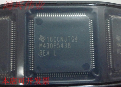 原装 MSP430F5438IPZ 微控制器芯片 LQFP100集成电路二极管原装