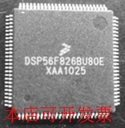 全新DSP56F826 DSP56F826BU80 DSP56F826BU80E现货原装