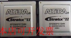 全新正品EP2S60F672C5N EP2S60F672C5嵌入式FPGA现场可编程门阵列