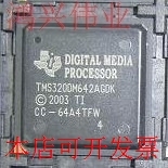 现货全新正品TMS320DM642AZDK6 TMS320DM642AZDKA6价格咨询为准