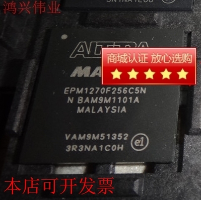 原装全新正品EPM1270F256C4NEPM1270F256C4嵌入式FPGA即拍即发原