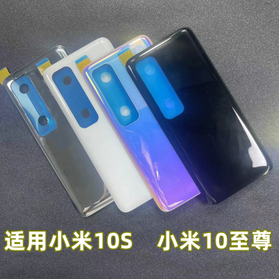 适用小米10S玻璃后盖米10至尊