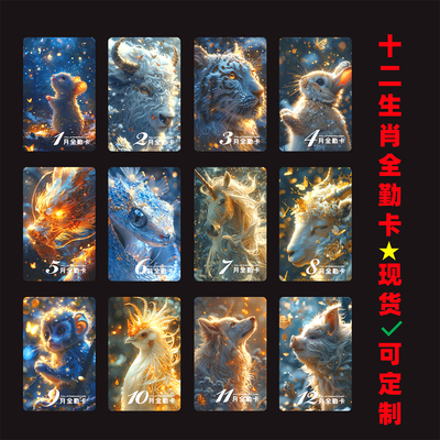 全勤卡积分卡都有现货可定制