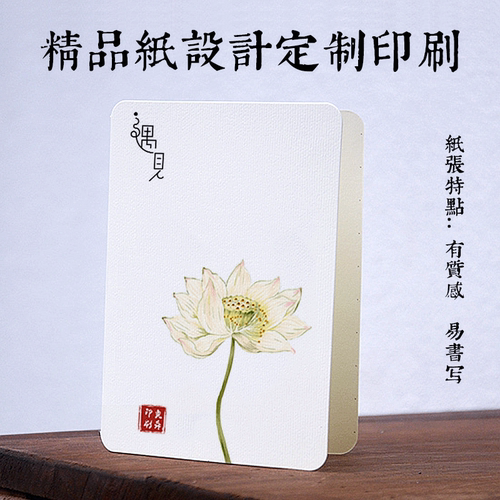 个性定制古风贺卡明信片节日卡片